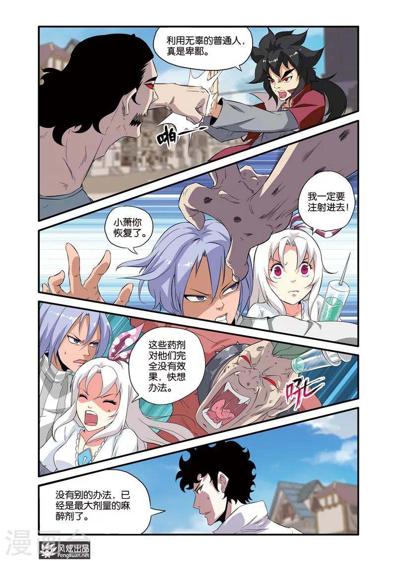 第36话2 音乐对决-第39话