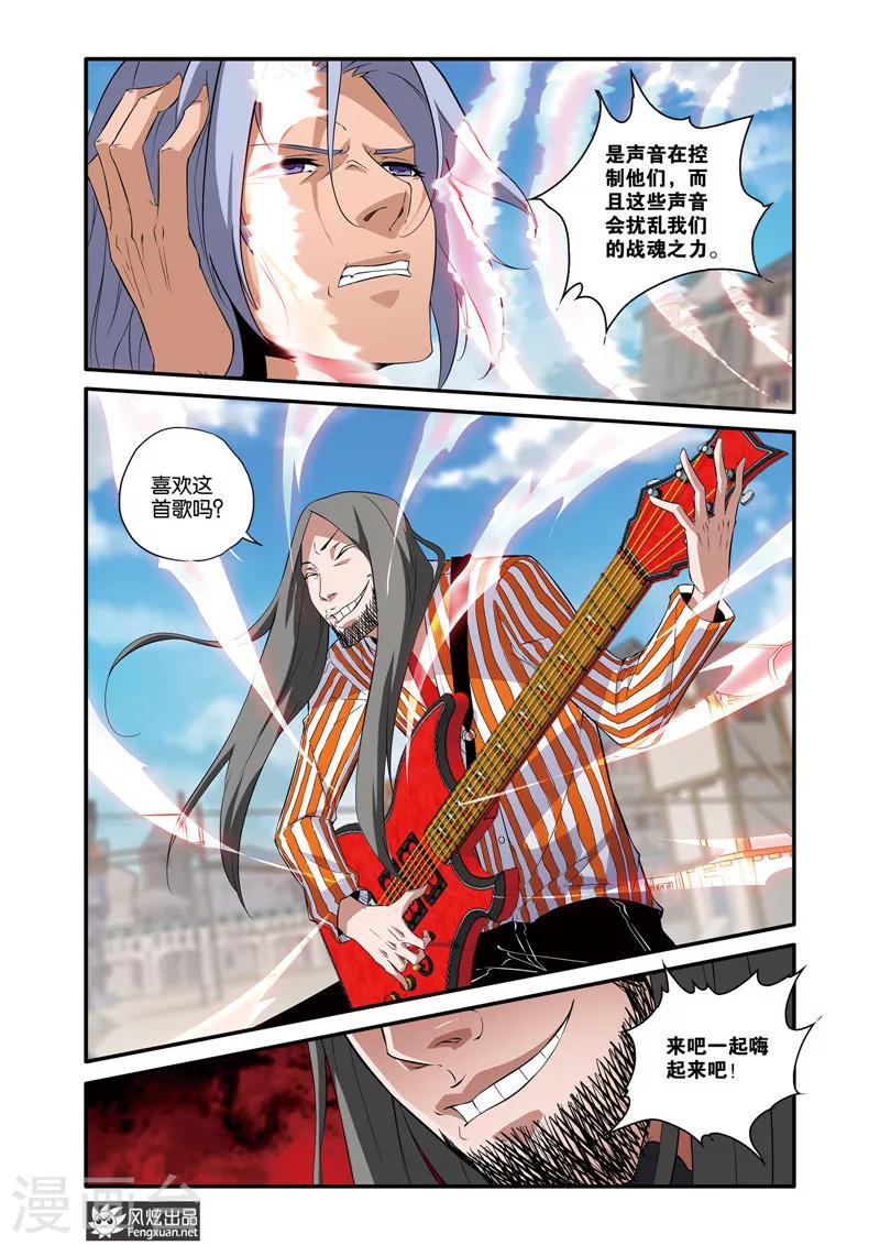 第36话2 音乐对决-第39话