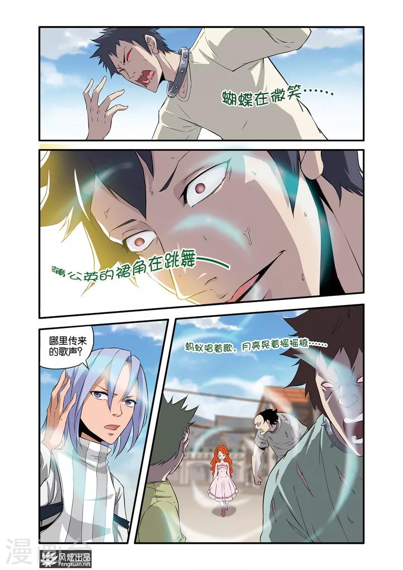 第36话2 音乐对决-第39话