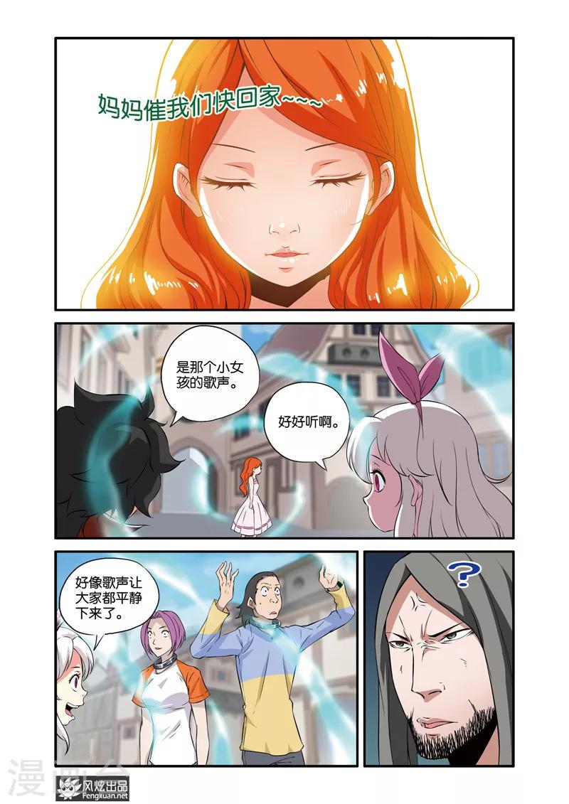 第36话2 音乐对决-第39话