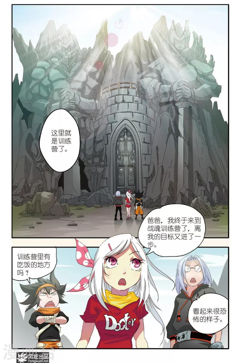 第5话 训练营-第5话