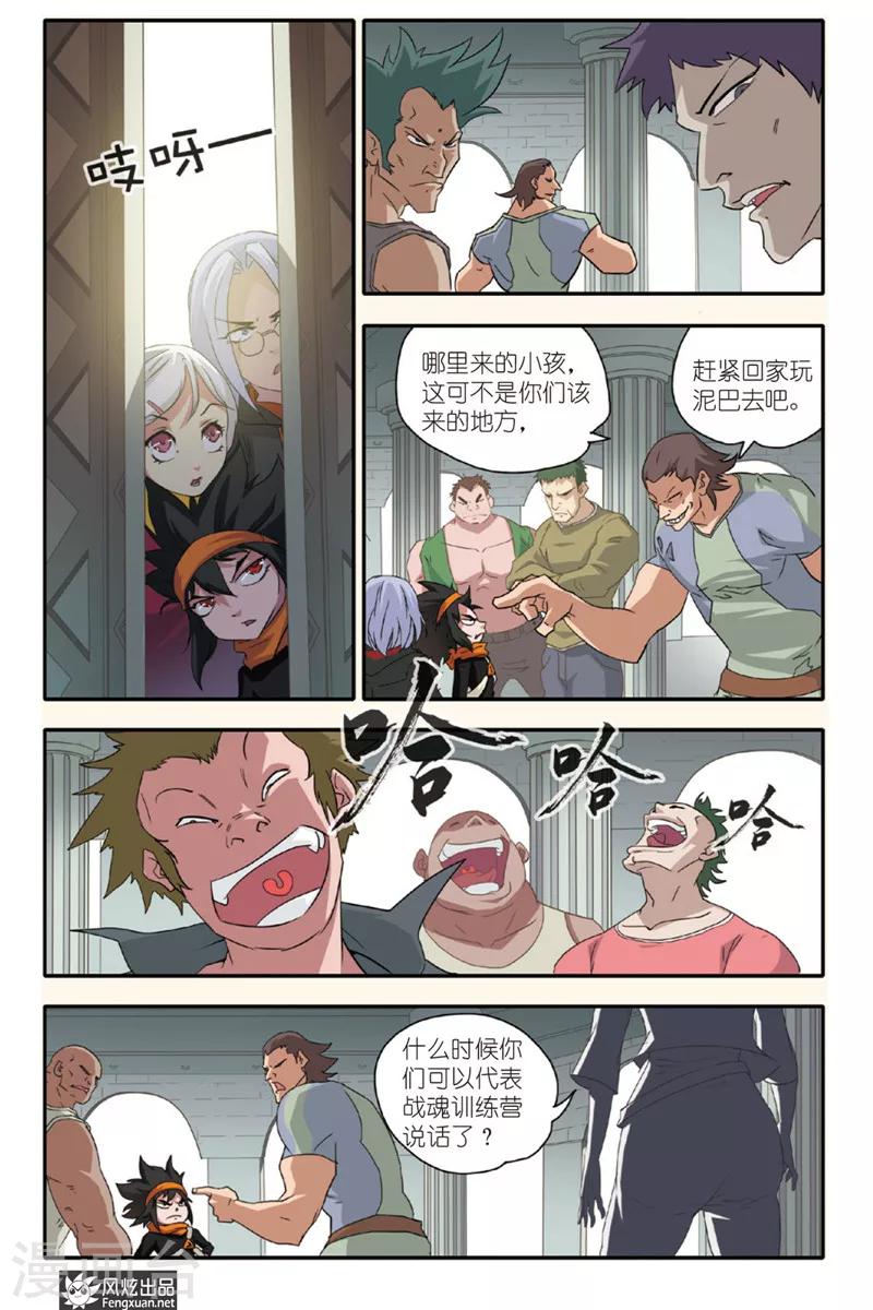 第5话 训练营-第5话