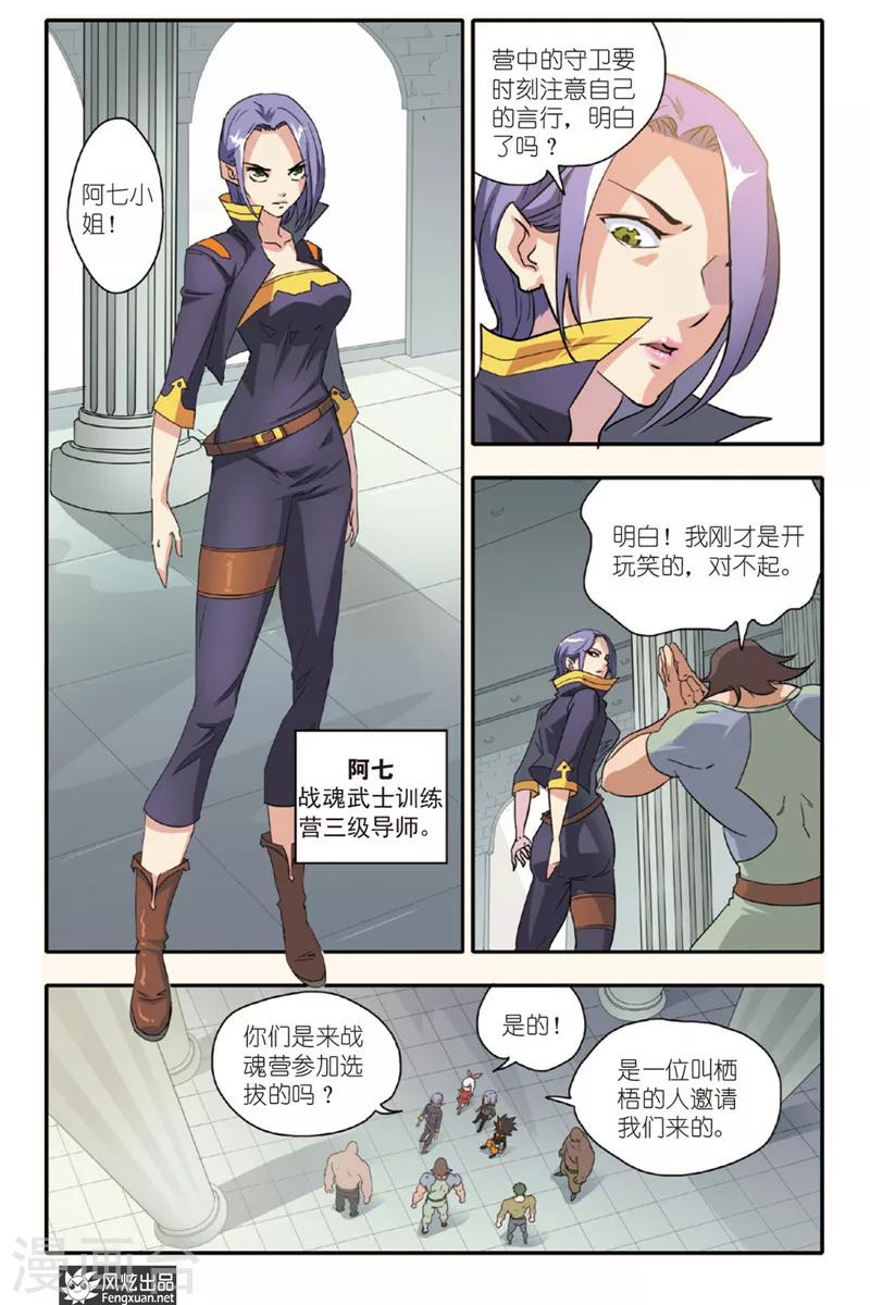 第5话 训练营-第5话