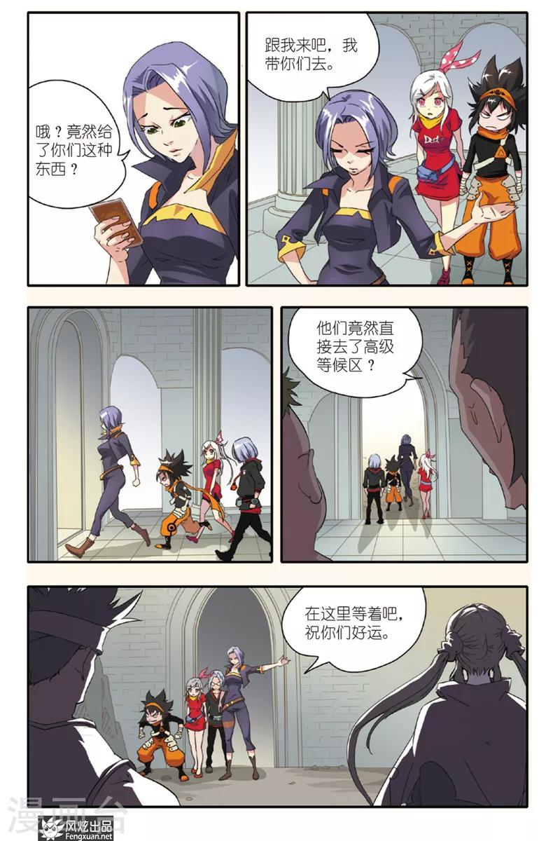 第5话 训练营-第5话