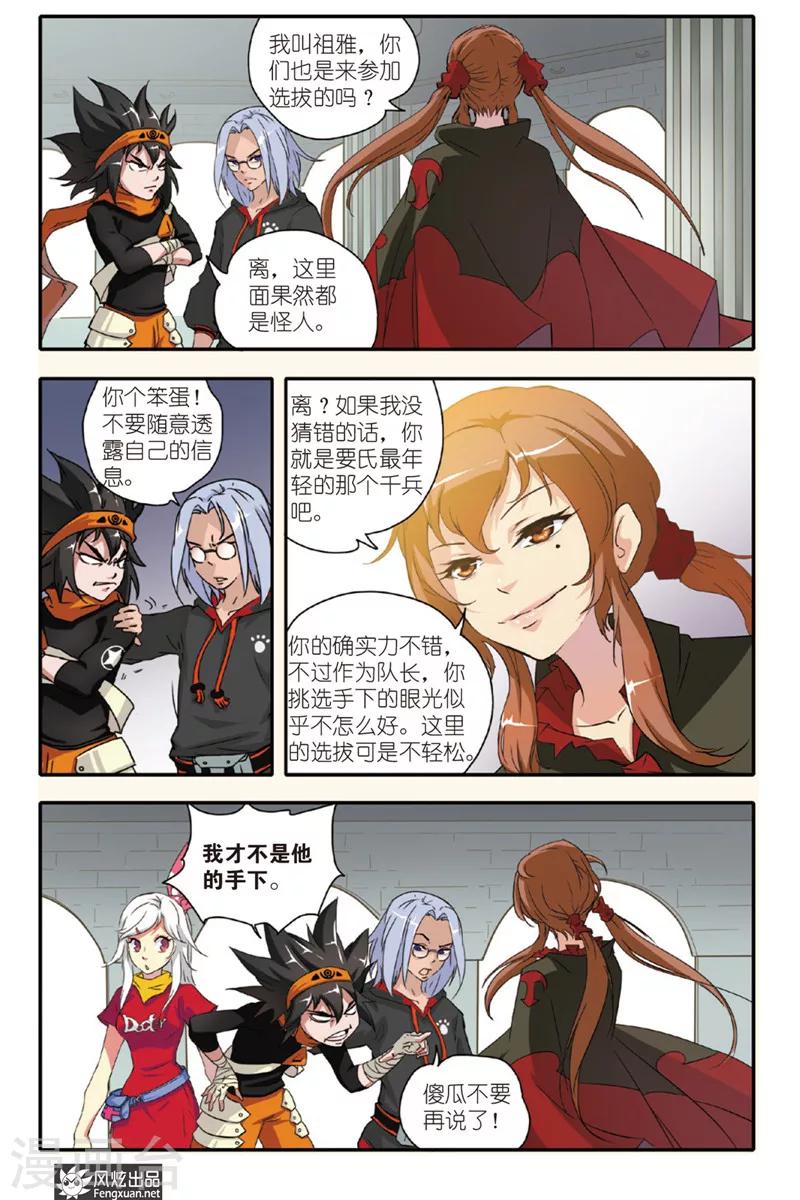 第5话 训练营-第5话