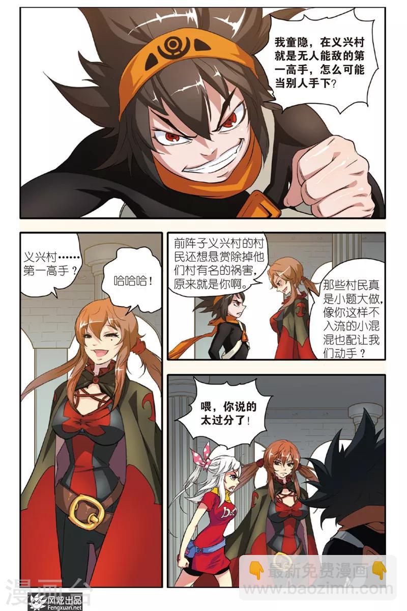 第5话 训练营-第5话