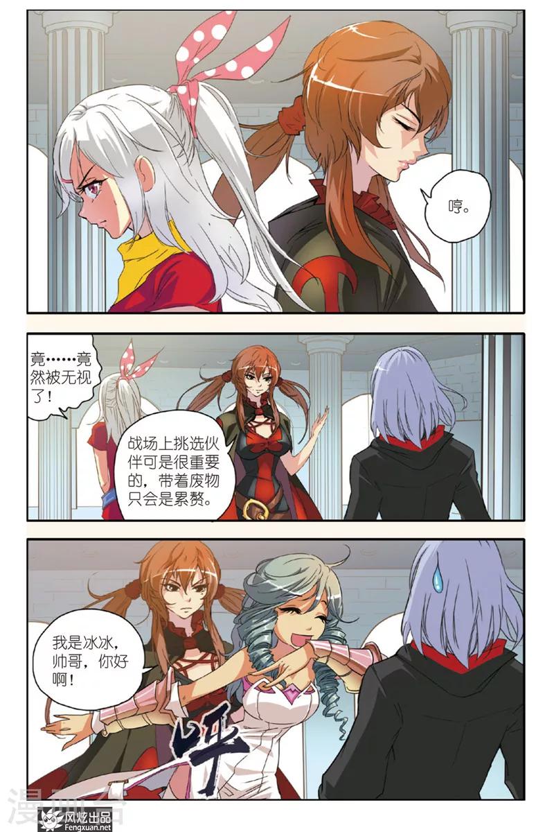 第5话 训练营-第5话