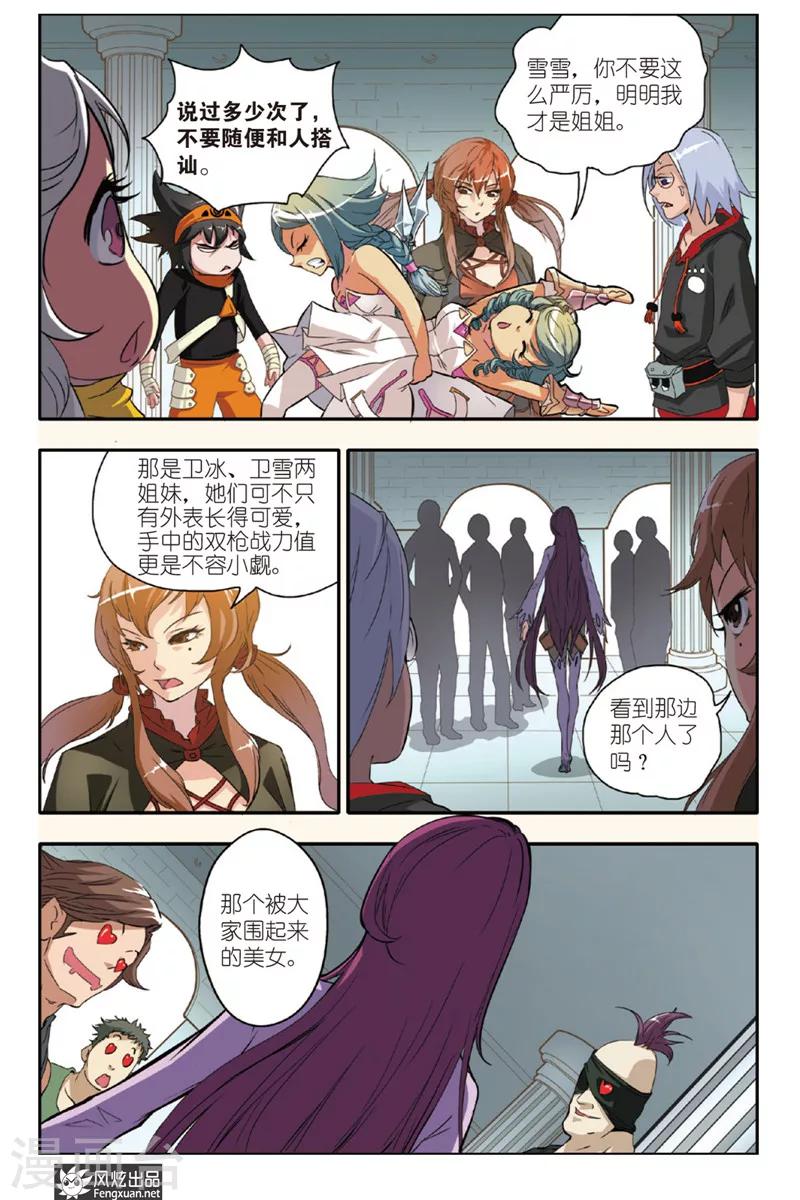 第5话 训练营-第5话