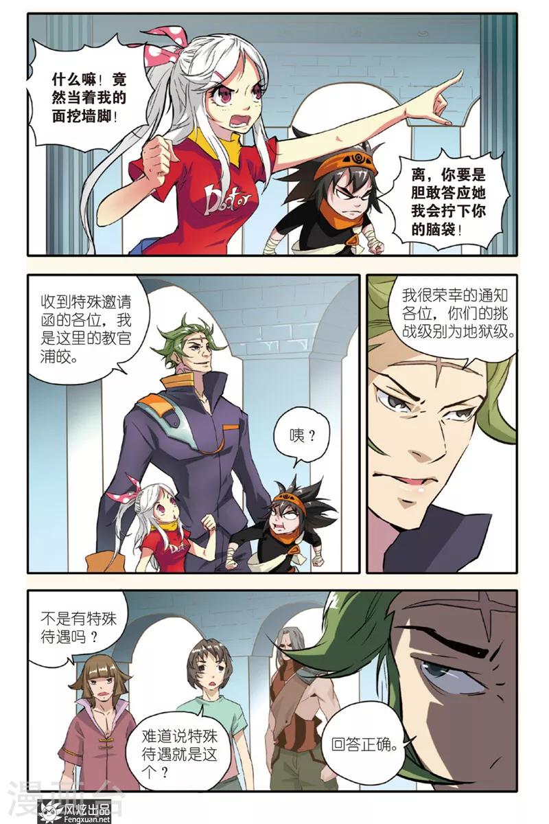 第5话 训练营-第5话