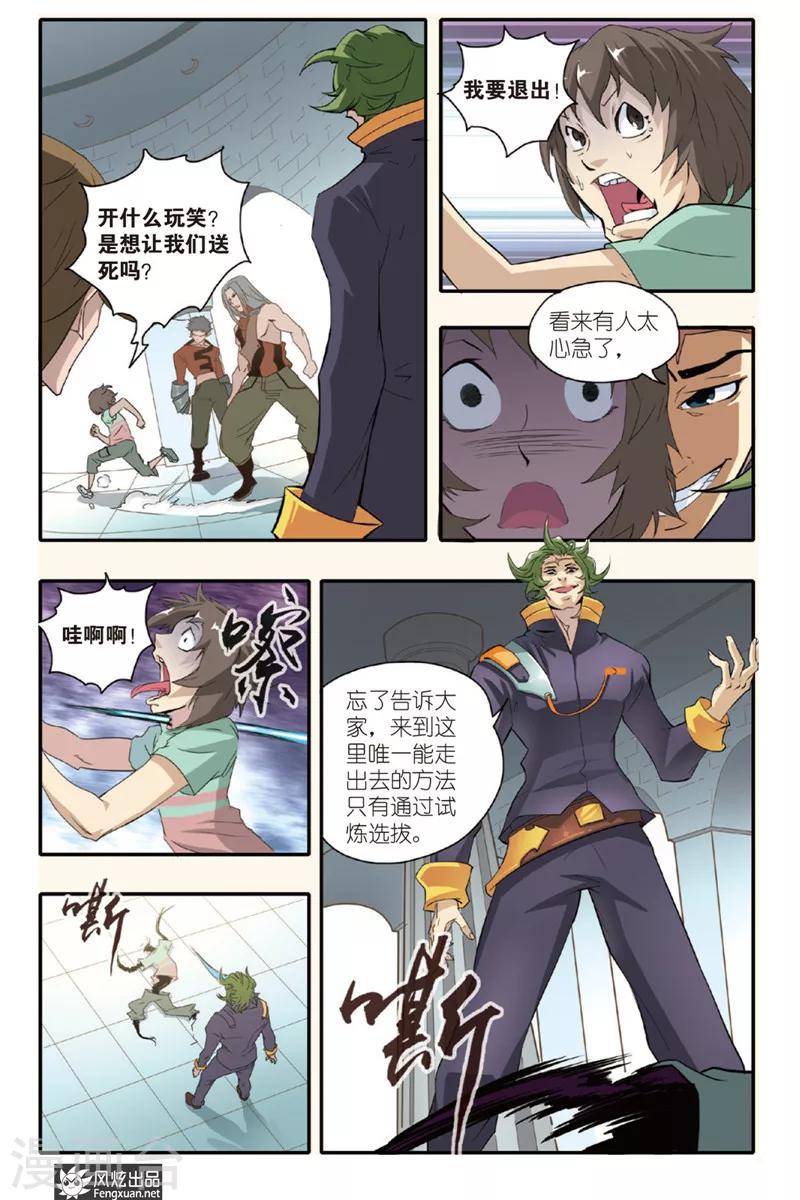 第5话 训练营-第5话