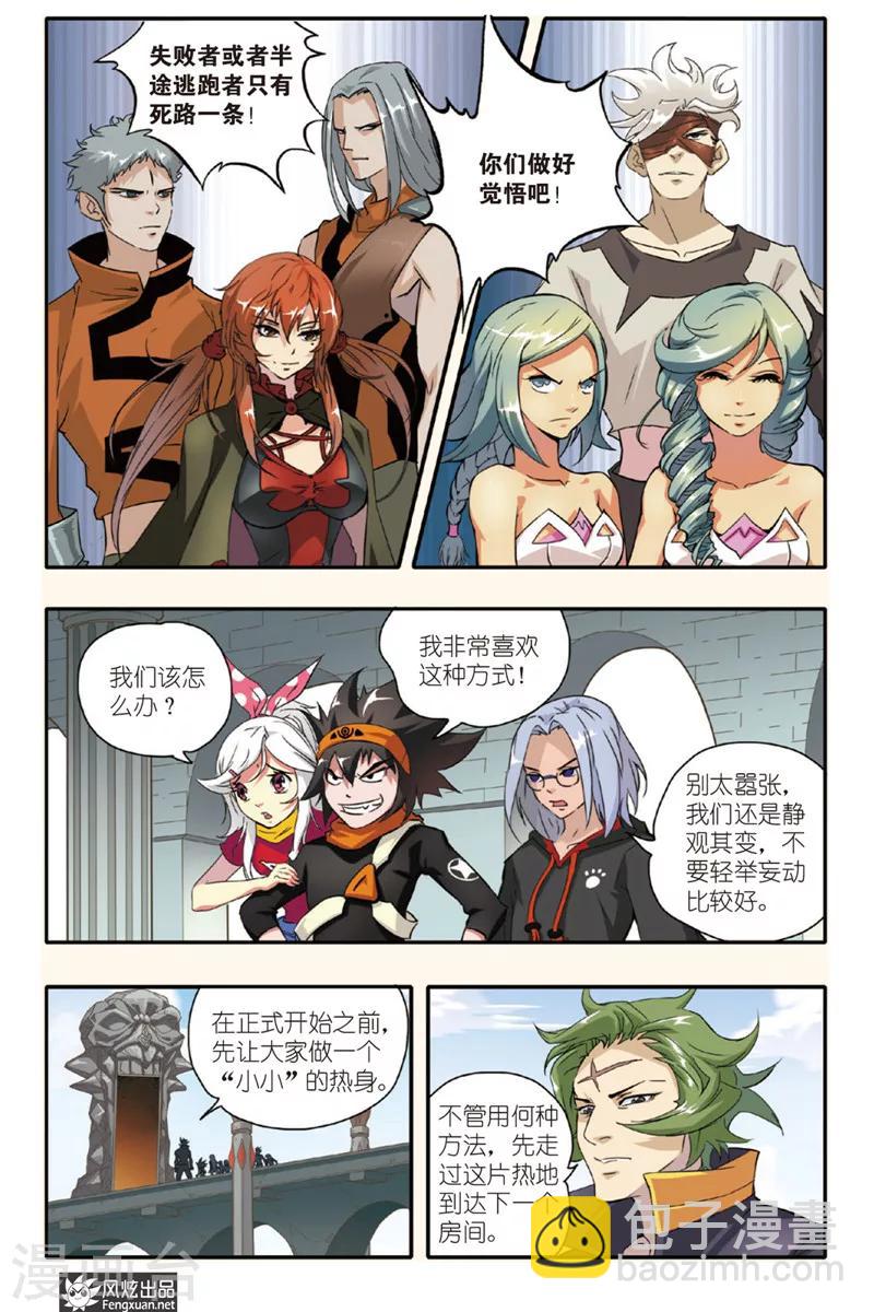 第5话 训练营-第5话