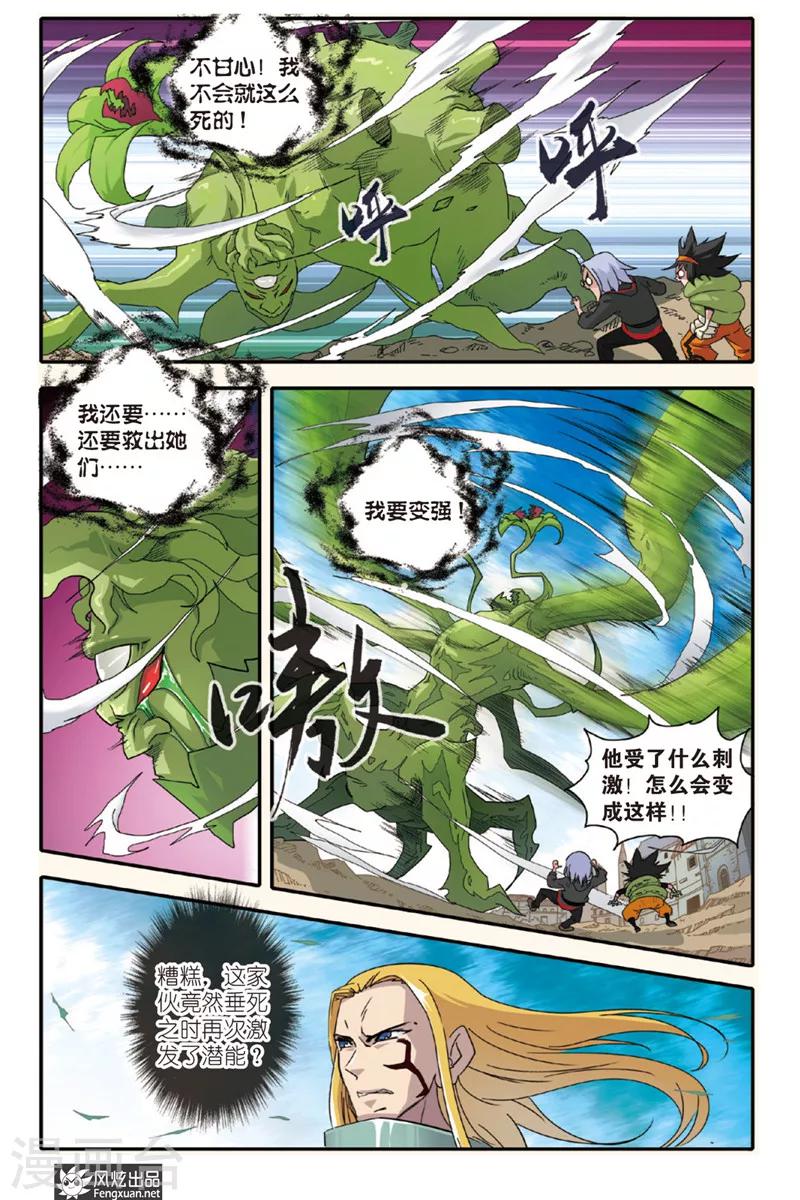 第5话 训练营-第5话