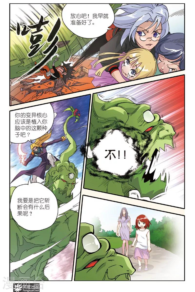 第5话 训练营-第5话