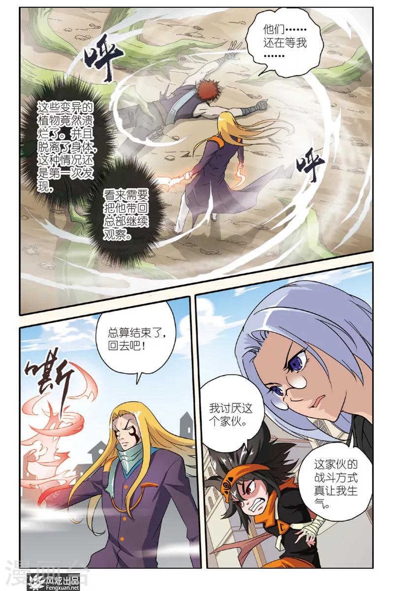 第5话 训练营-第5话