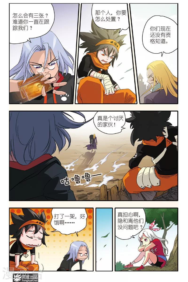 第5话 训练营-第5话