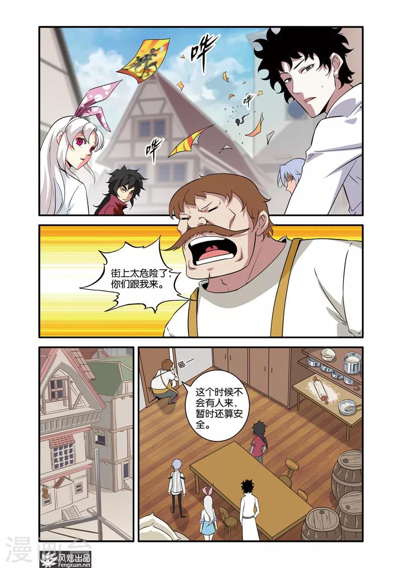 第38话2 无眠城的过去-第43话