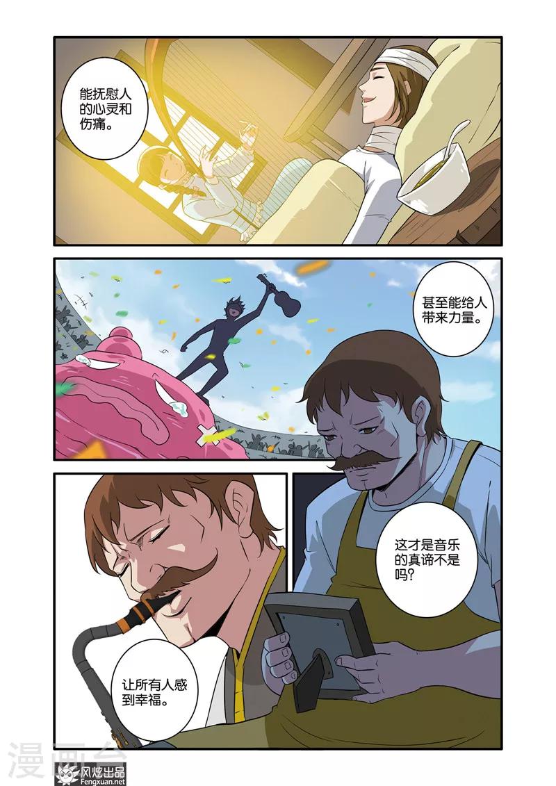 第38话2 无眠城的过去-第43话