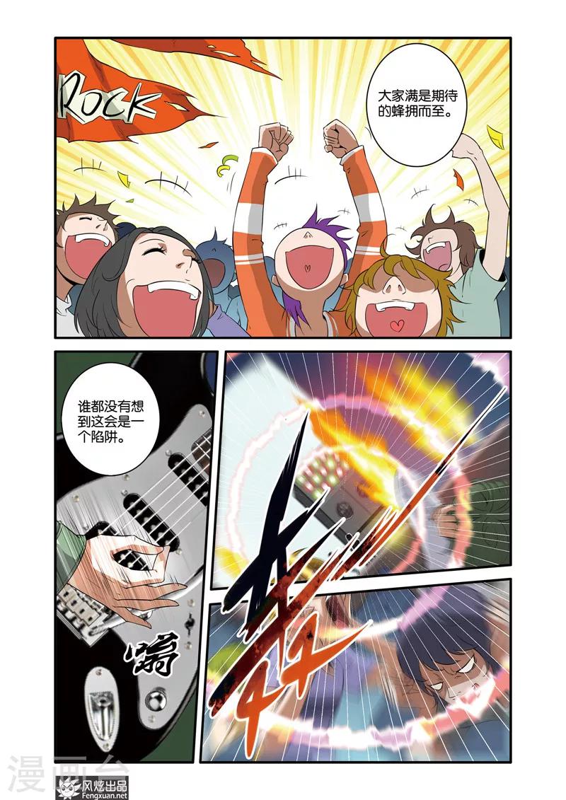 第38话2 无眠城的过去-第43话