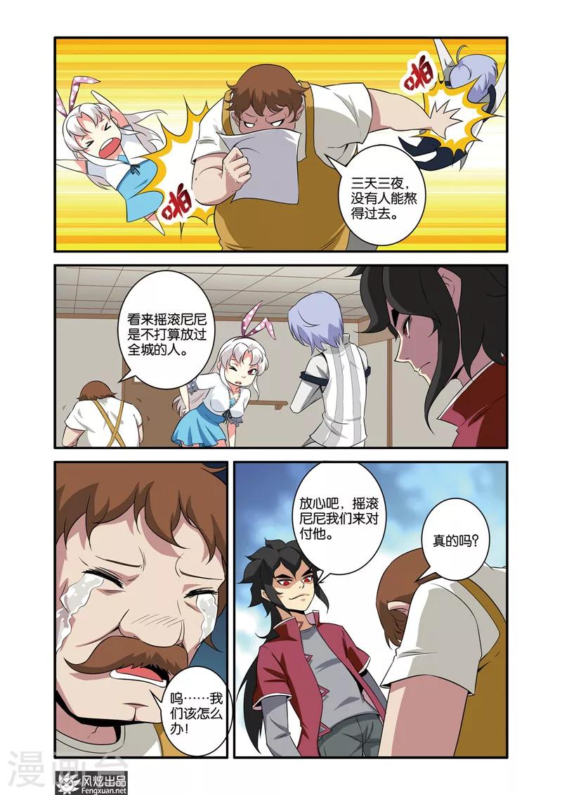 第38话2 无眠城的过去-第43话