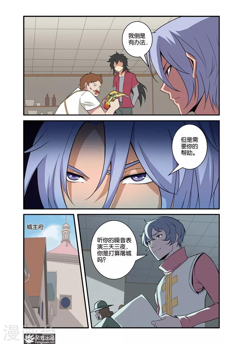 第38话2 无眠城的过去-第43话