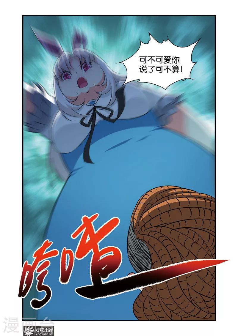 第40话2 逆袭-第47话