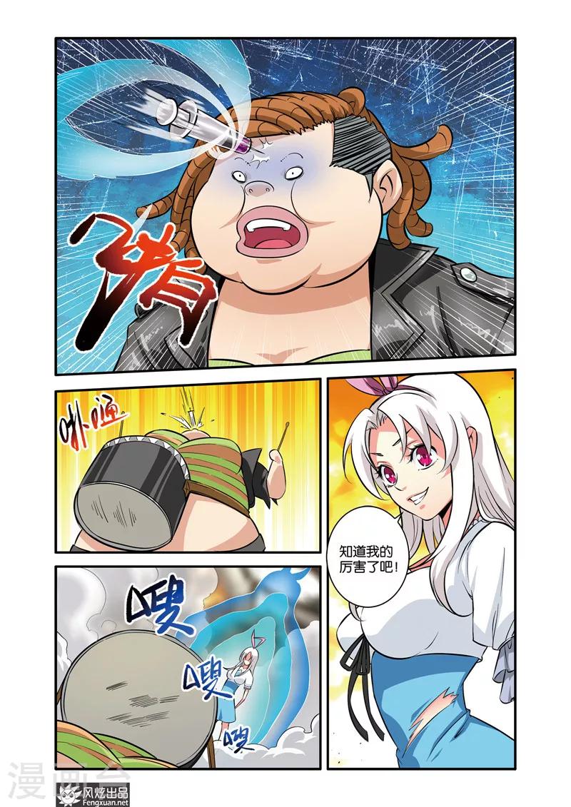 第40话2 逆袭-第47话