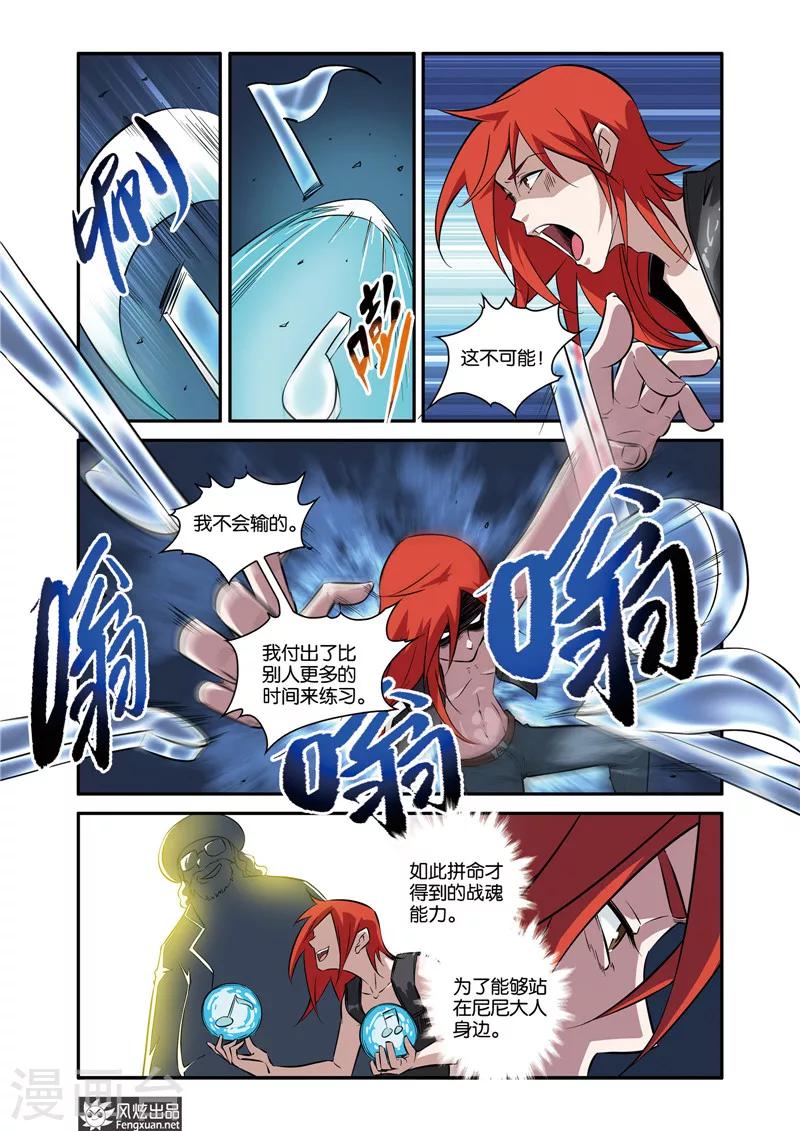 第40话2 逆袭-第47话