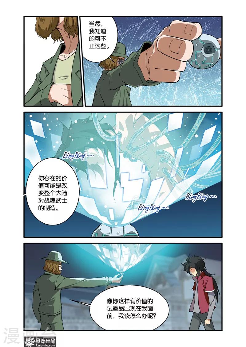 第41话2 绝望之声-第49话