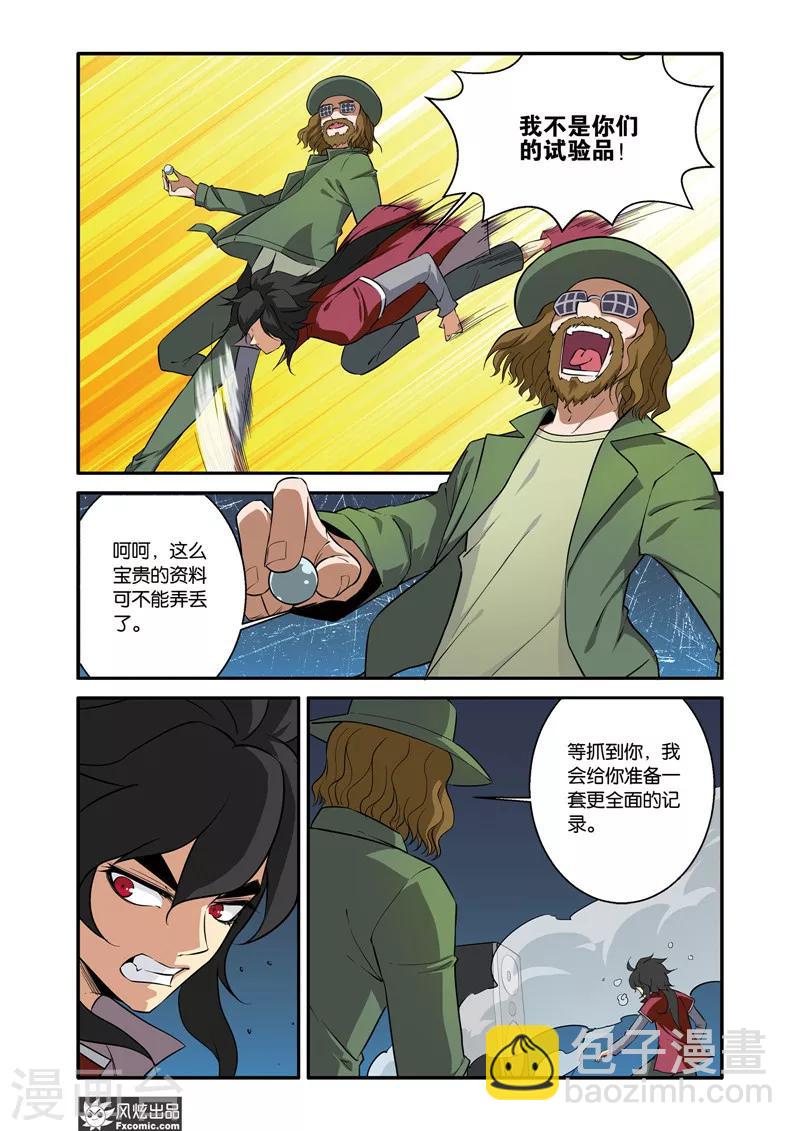 第41话2 绝望之声-第49话