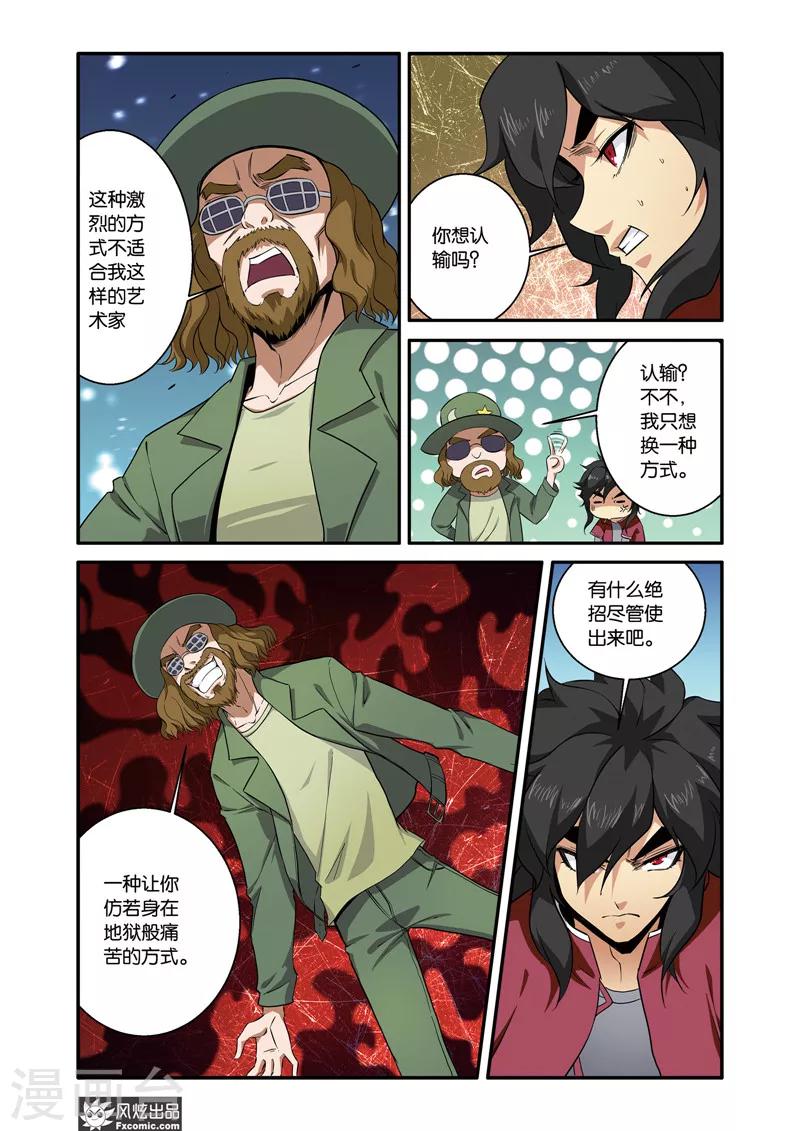 第41话2 绝望之声-第49话