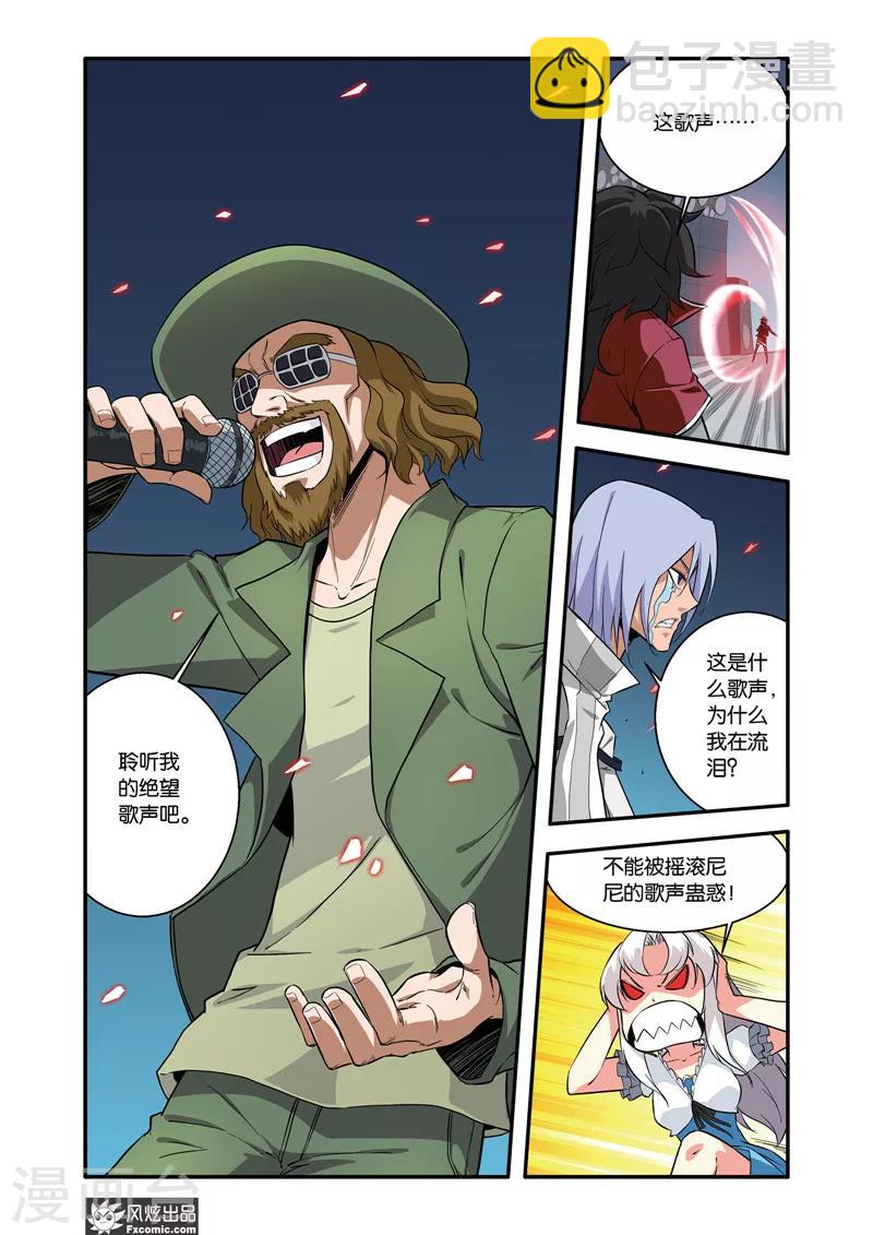 第41话2 绝望之声-第49话