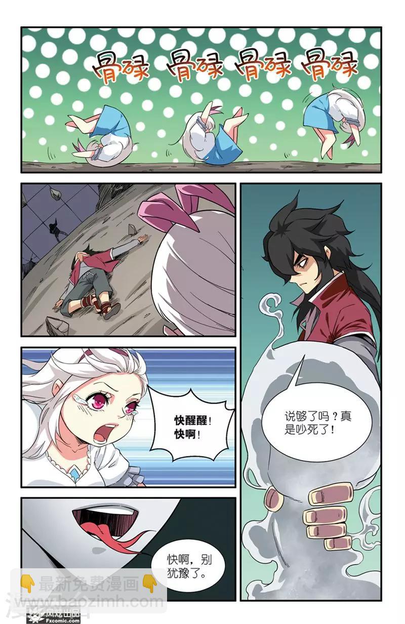 第42话2 心魔-第51话