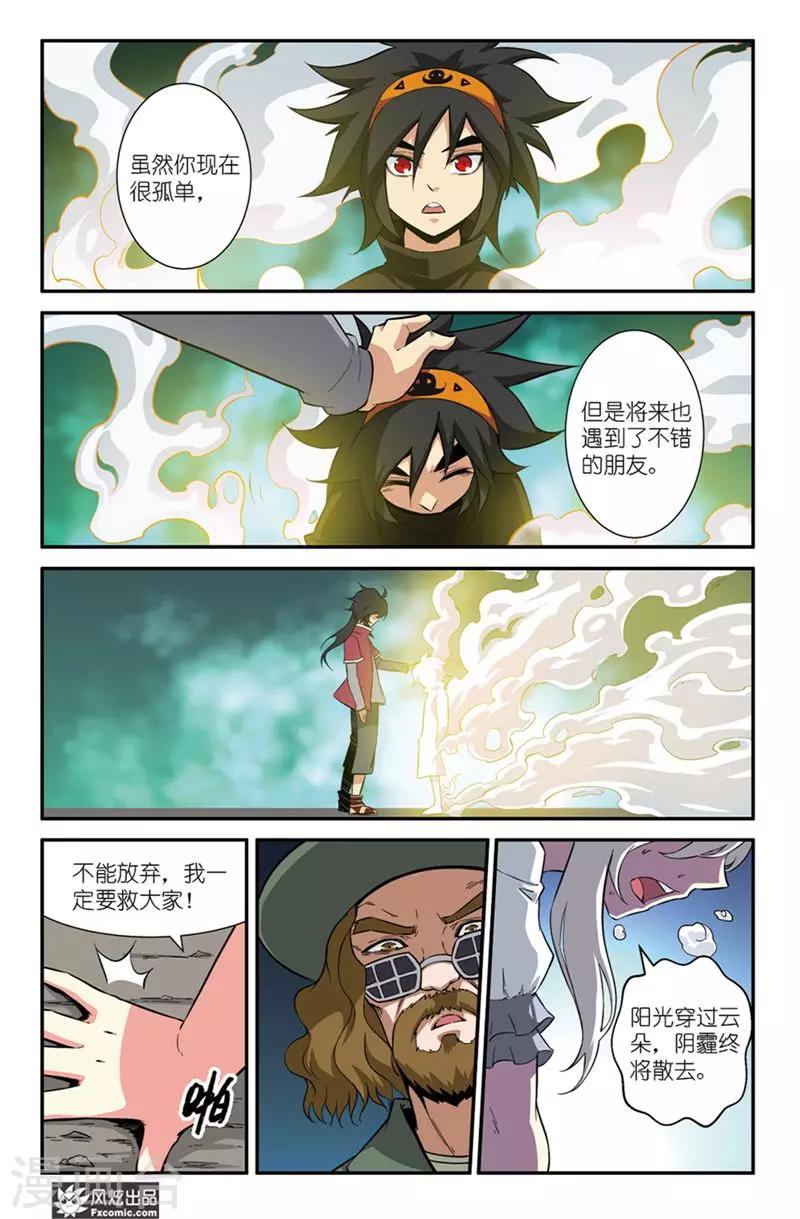 第42话2 心魔-第51话