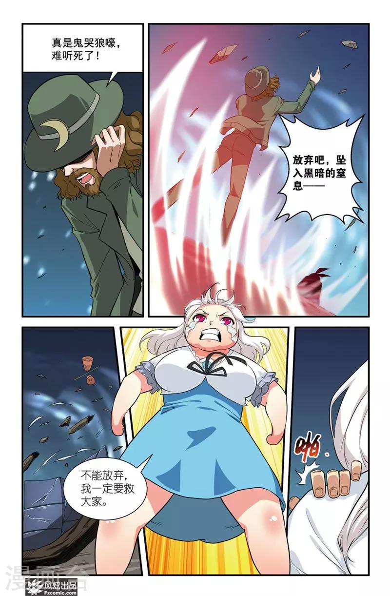 第42话2 心魔-第51话