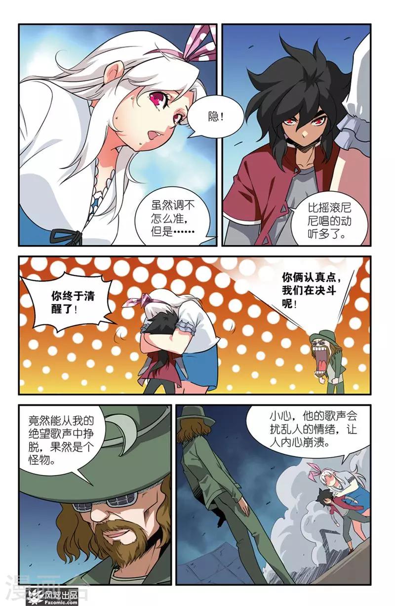 第42话2 心魔-第51话