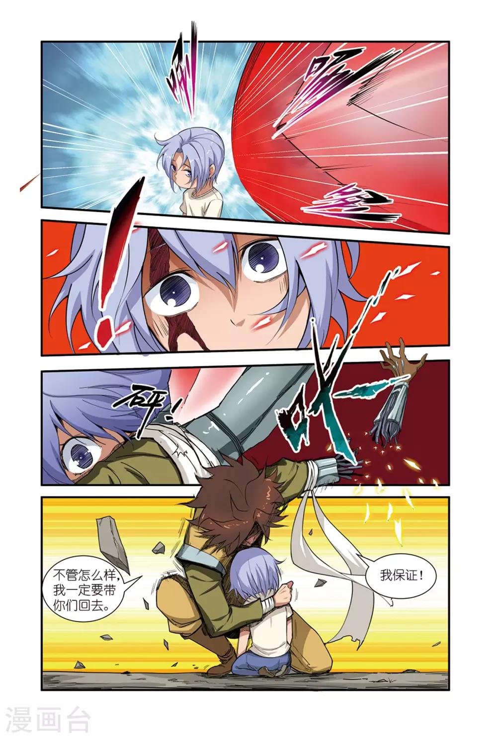 第44话2 约定-第55话