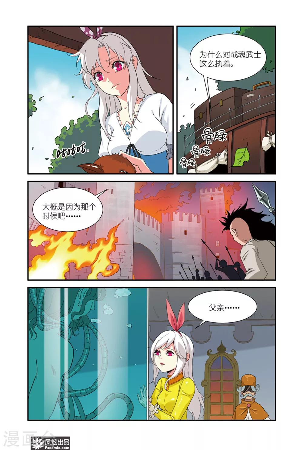 第45话2 麦城-第57话