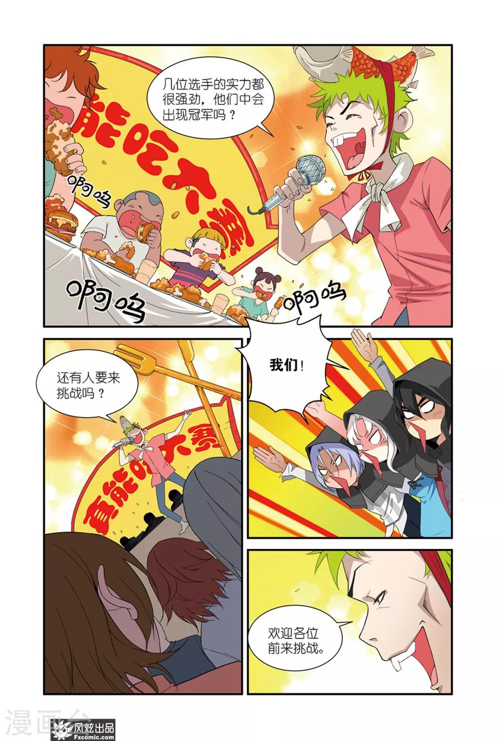 第45话2 麦城-第57话