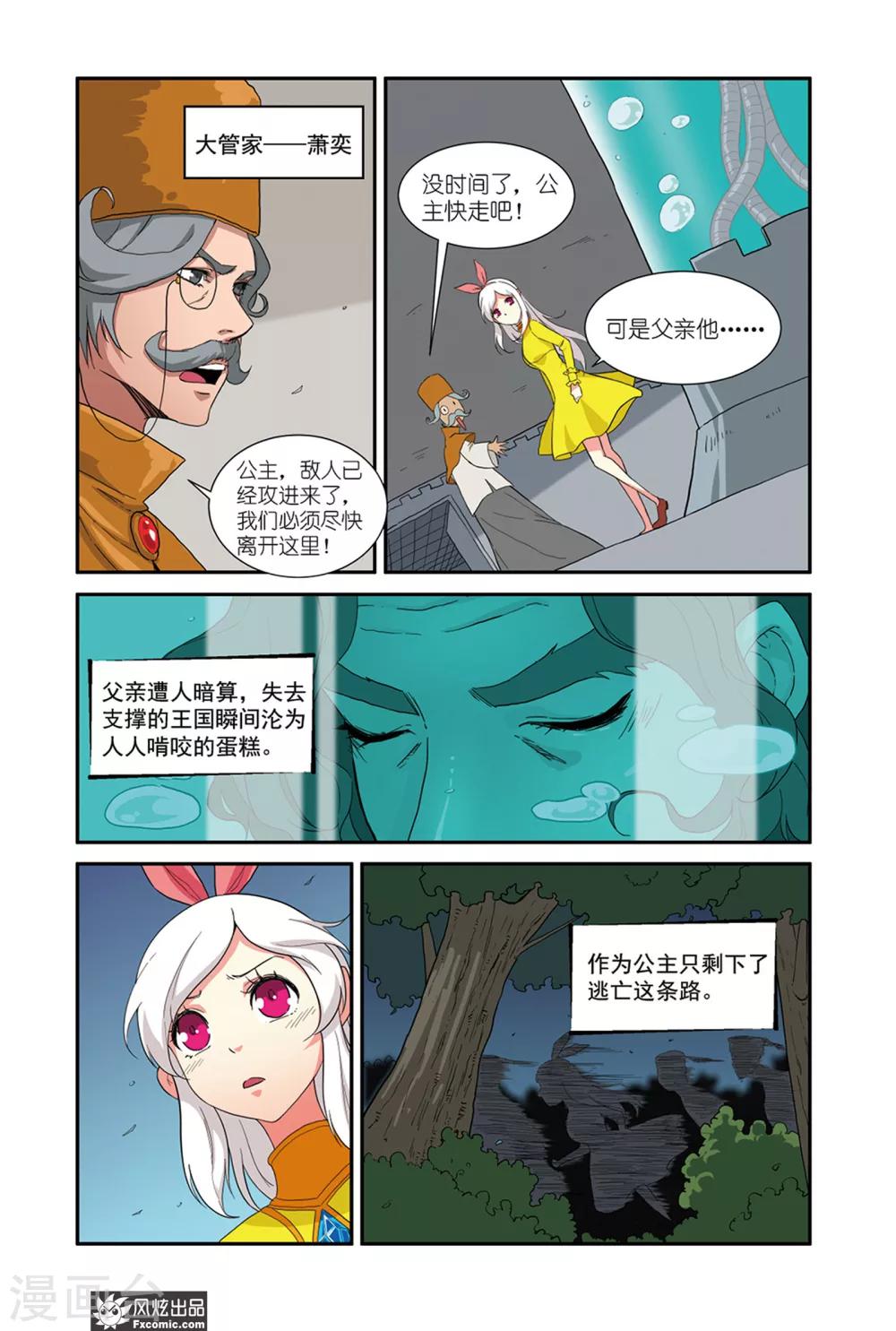 第45话2 麦城-第57话