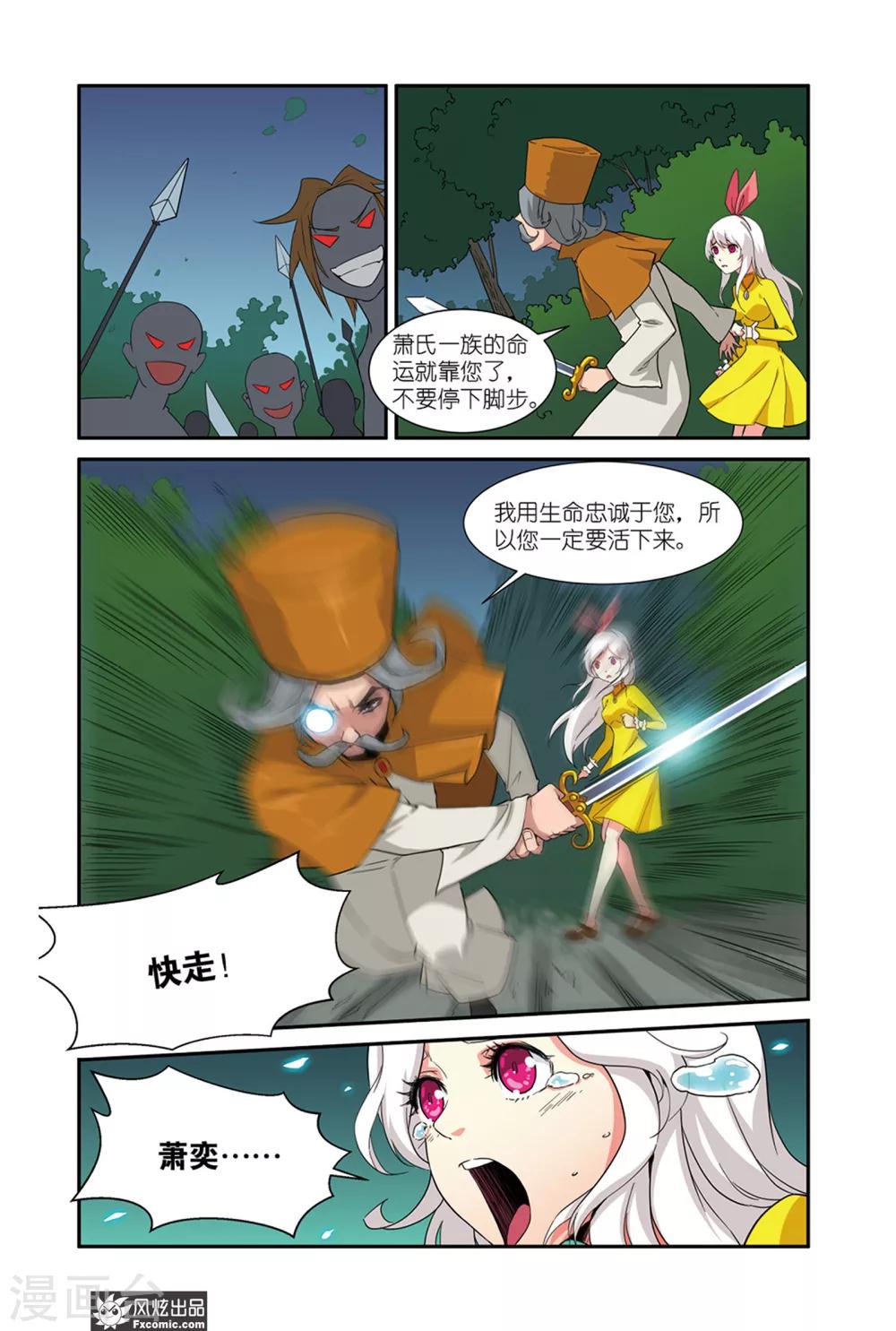 第45话2 麦城-第57话