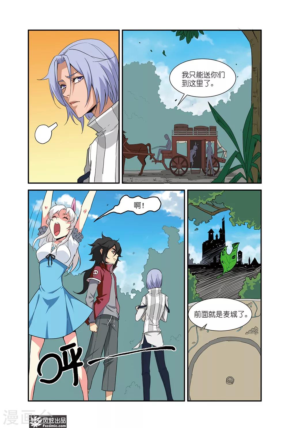 第45话2 麦城-第57话