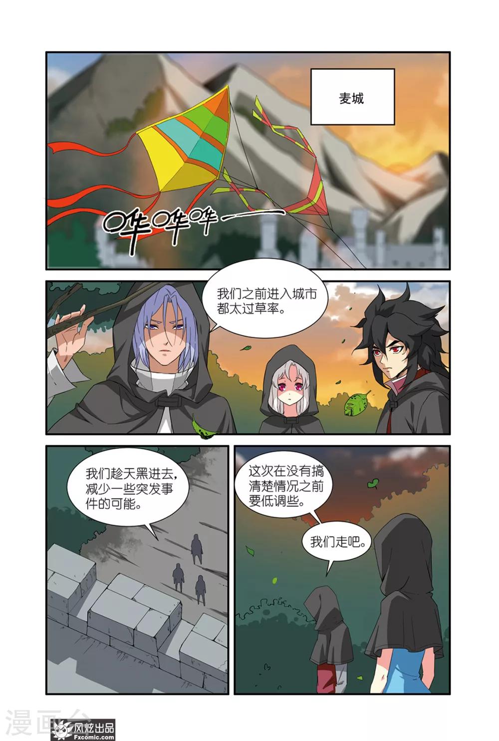 第45话2 麦城-第57话