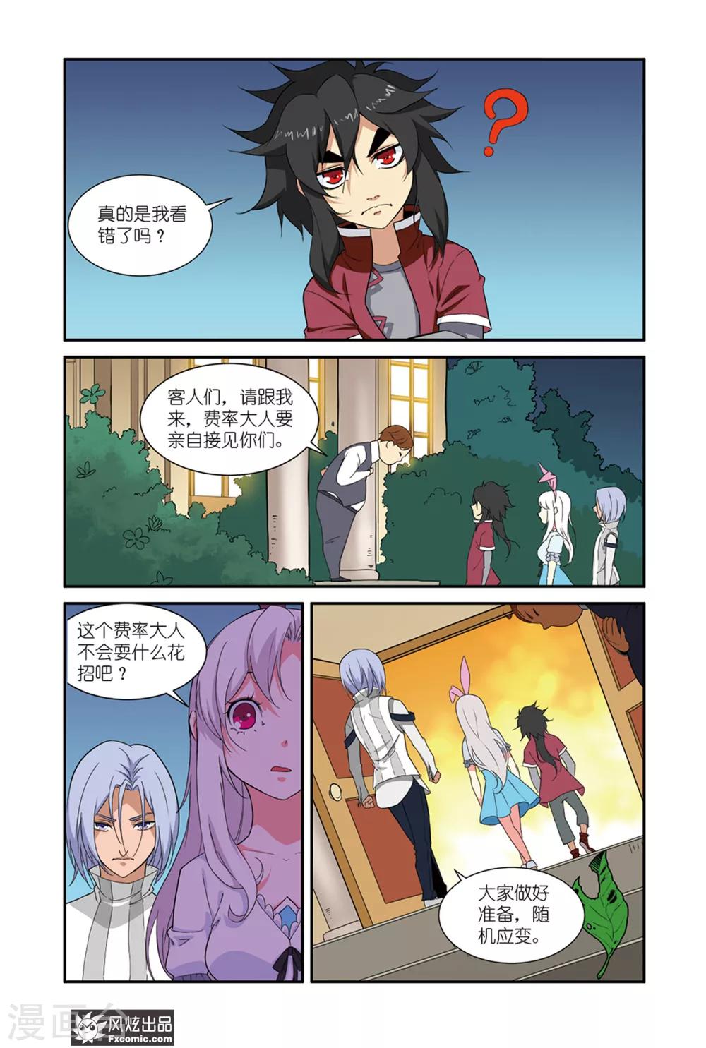 第46话2 大胃王比赛-第59话