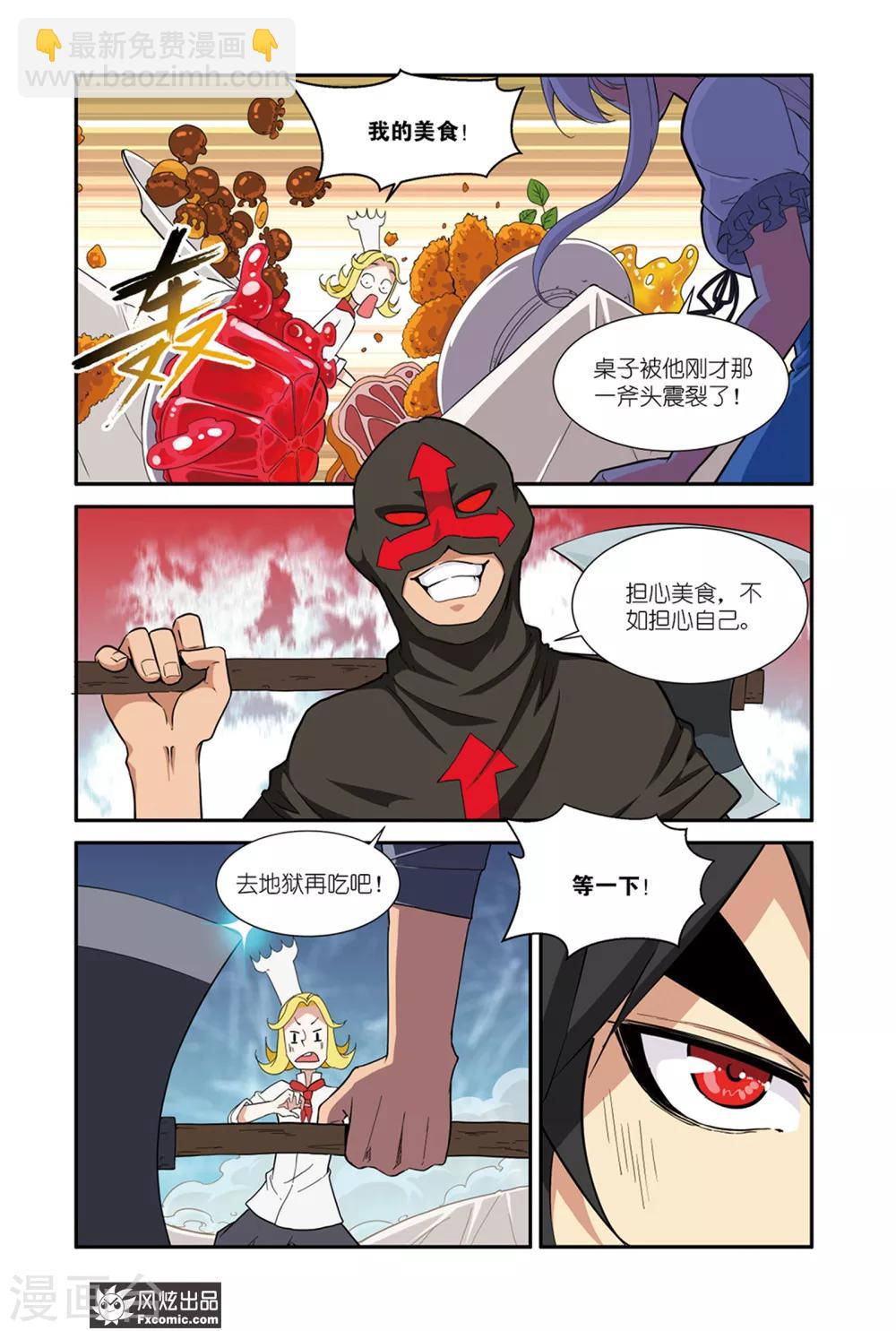 第46话2 大胃王比赛-第59话