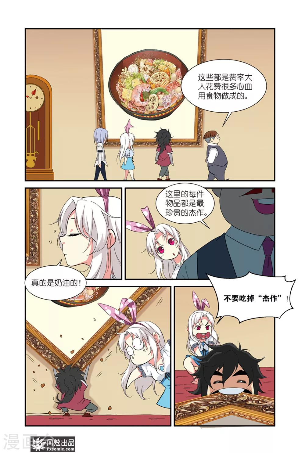 第46话2 大胃王比赛-第59话