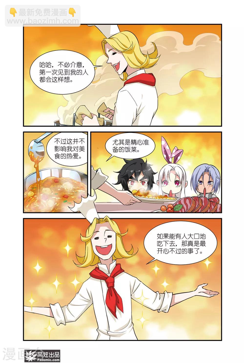 第46话2 大胃王比赛-第59话