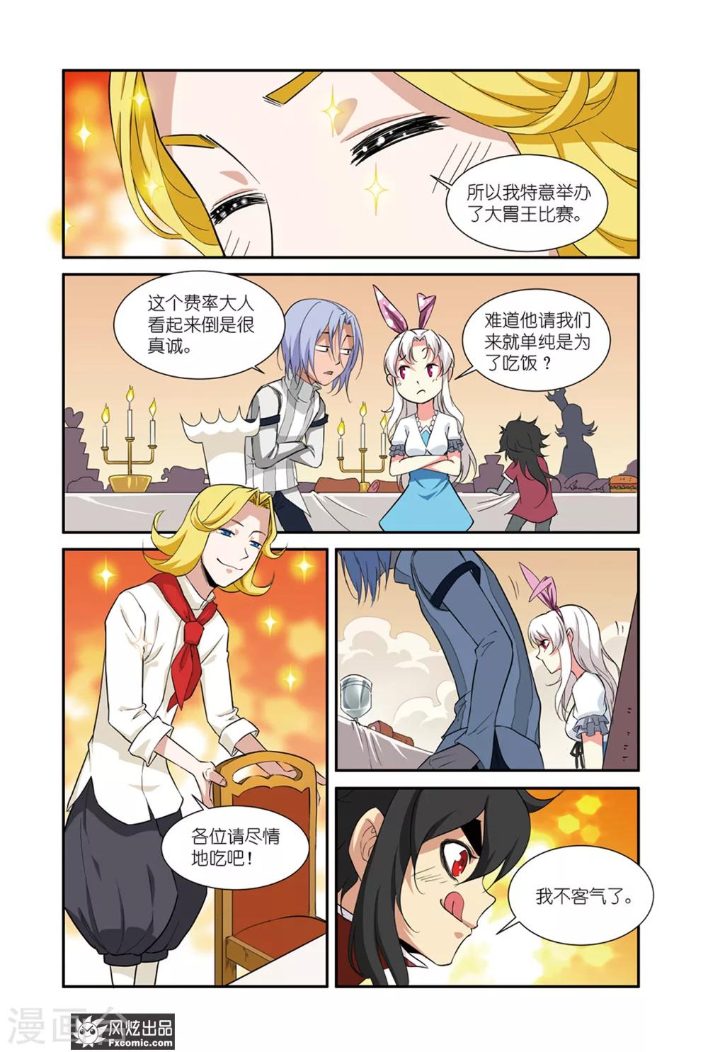 第46话2 大胃王比赛-第59话