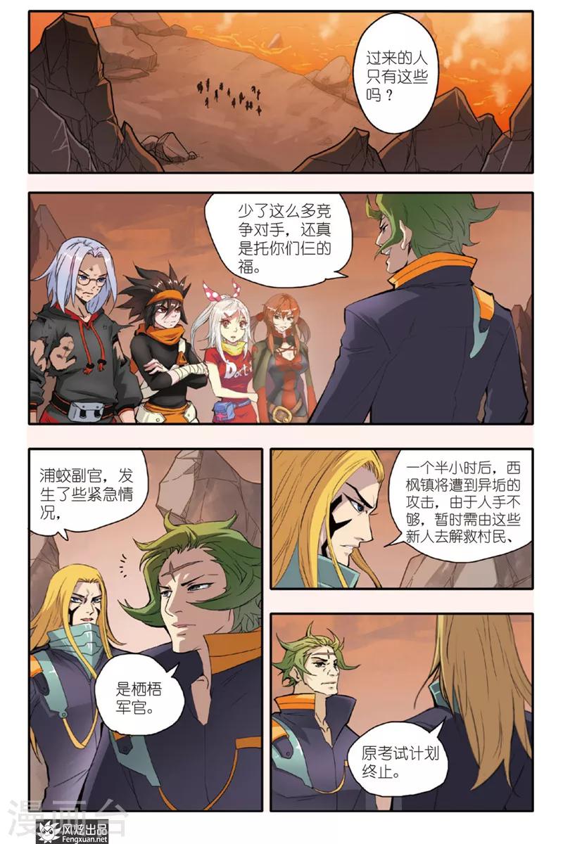 第7话 考试终止-第7话