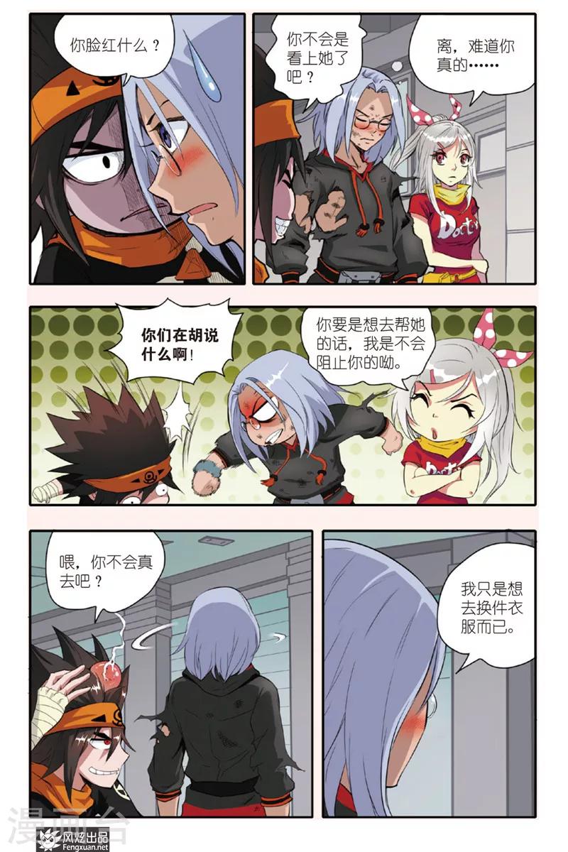 第7话 考试终止-第7话