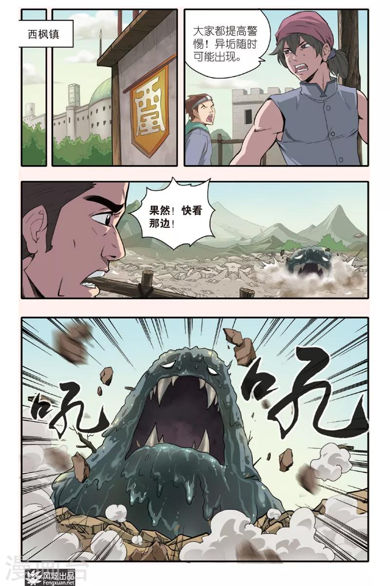 第7话 考试终止-第7话